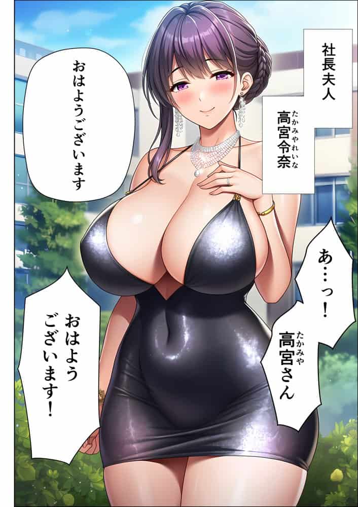 超高級マンション清掃員の俺、仕事ついでにハイスペ美人居住者たちの愚痴を聞いていたら完全合意の中出しハーレム生活を送ってしまう hitomiエロ漫画raw(同人誌)無料サンプル画像005