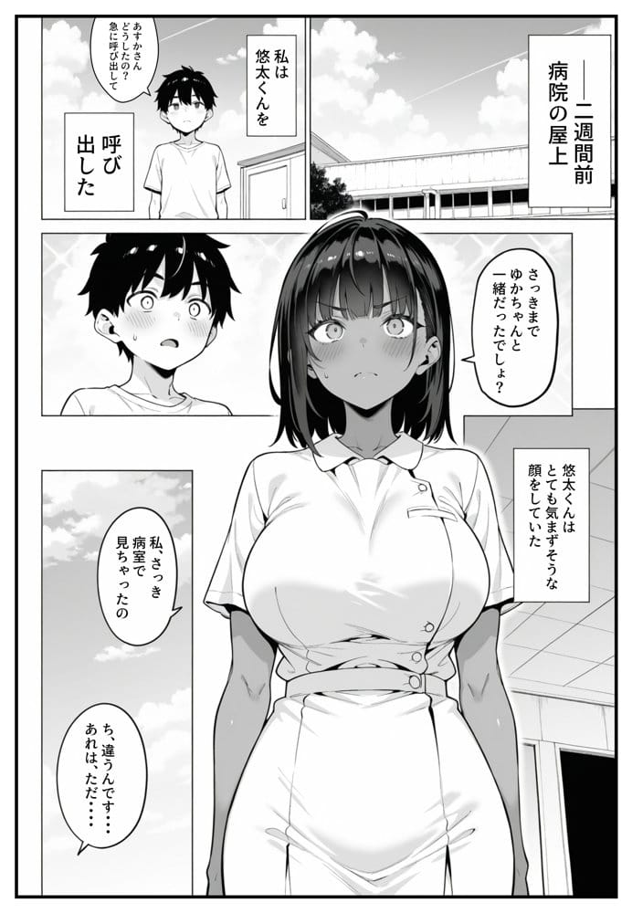 セックス依存症の人妻ナースは今日も性欲を我慢できない4 hitomiエロ漫画raw(同人誌)無料サンプル画像004