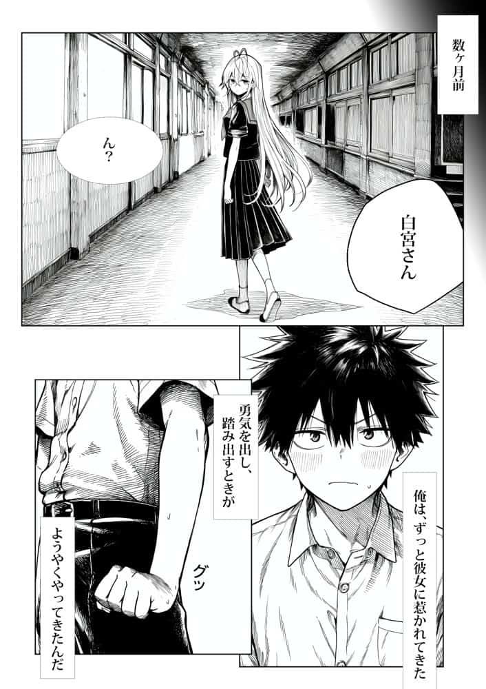 電波系女子と宇宙人に立ち向かうため初えっち hitomiエロ漫画raw(同人誌)無料サンプル画像005