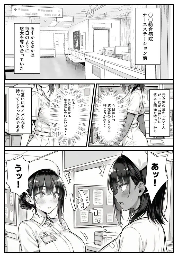 セックス依存症の人妻ナースは今日も性欲を我慢できない5 hitomiエロ漫画raw(同人誌)無料サンプル画像004