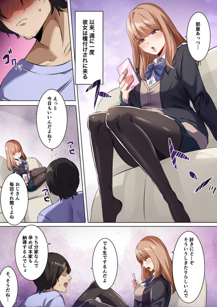 許嫁になったダウナーギャルに一晩中種付けする話【フルカラー版】 hitomiエロ漫画raw(同人誌)無料サンプル画像004