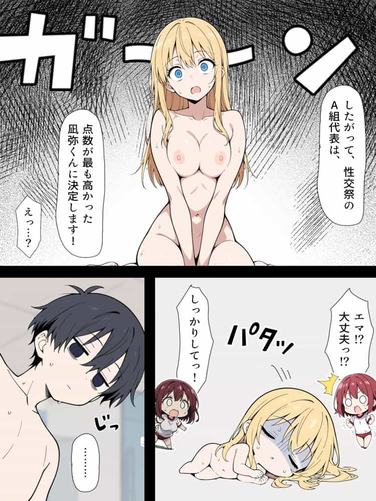陰キャ転校生はセックス最強 – クラス代表の座を奪われた私 – hitomiエロ漫画raw(同人誌)無料サンプル画像043