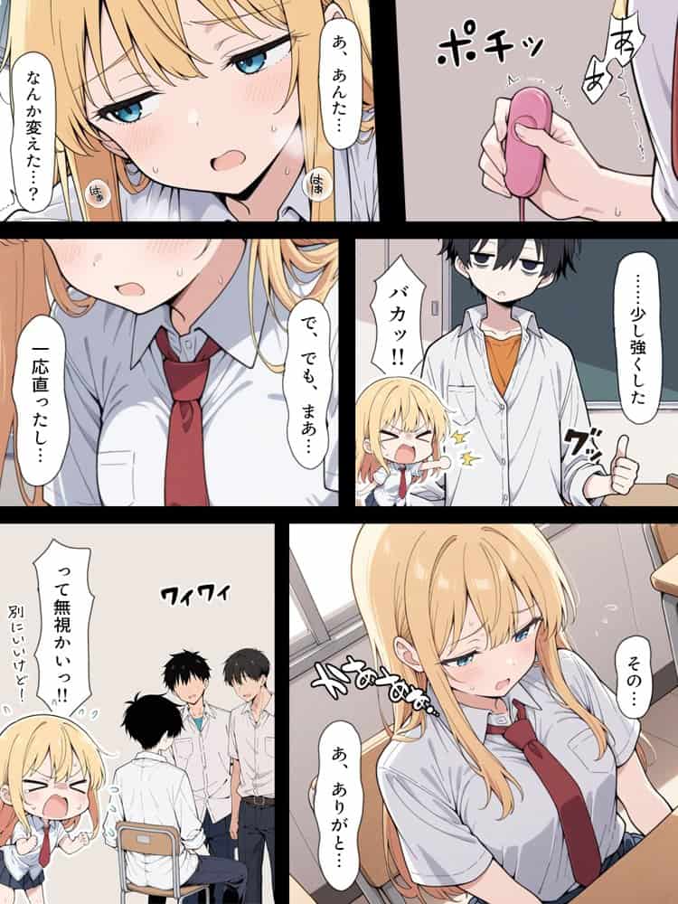 陰キャ転校生はセックス最強 – クラス代表の座を奪われた私 – hitomiエロ漫画raw(同人誌)無料サンプル画像049