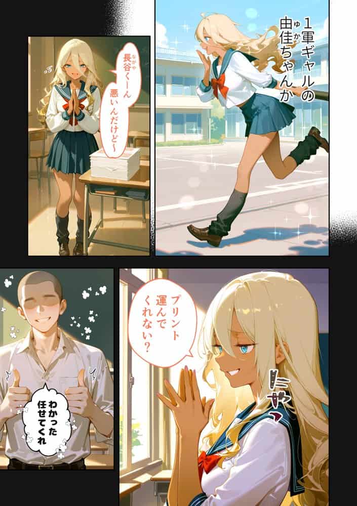 メカクレ陰キャ女子がちょろすぎたので彼女にしてみた話 hitomiエロ漫画raw(同人誌)無料サンプル画像005