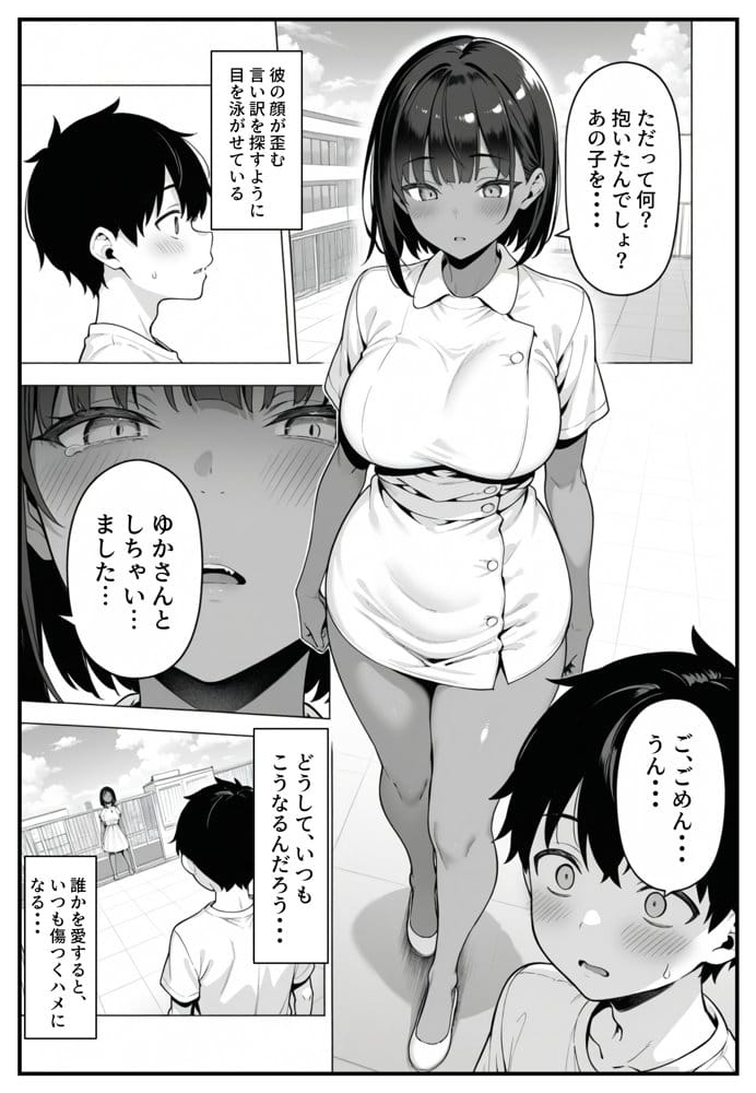 セックス依存症の人妻ナースは今日も性欲を我慢できない4 hitomiエロ漫画raw(同人誌)無料サンプル画像005