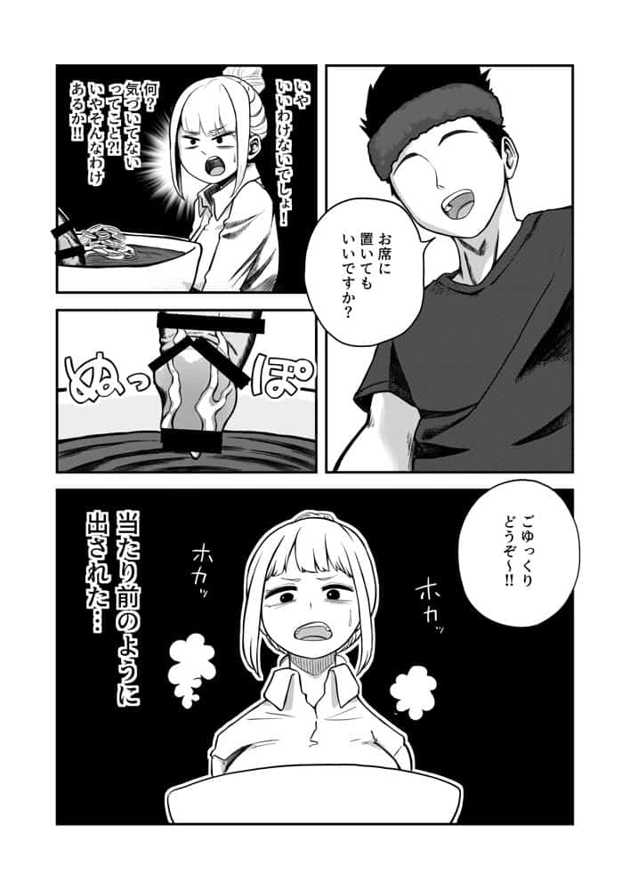 すみません！！ラーメンに’ち〇こ’が入っているのですが…！！