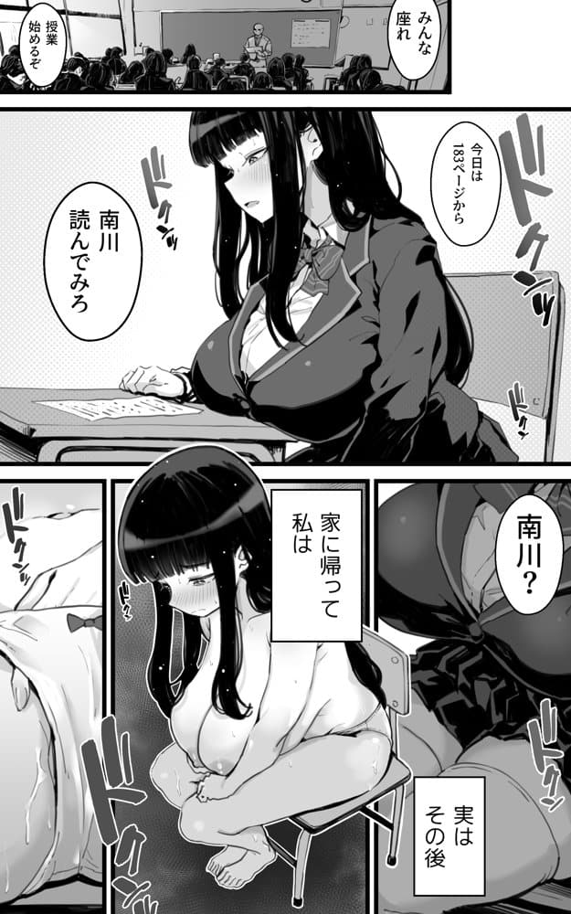 巨乳JKハメ日記〜やっぱり彼氏より、 先生のおちんちんが気持ちいい hitomiエロ漫画raw(同人誌)無料サンプル画像005