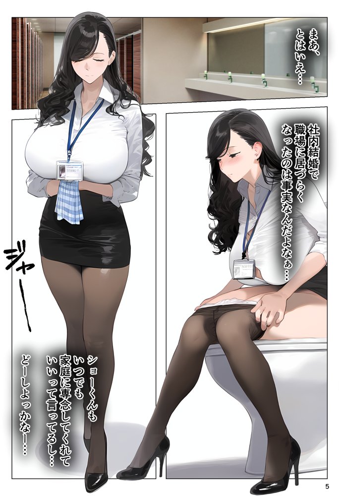 催●アプリで全員支配、妊娠適齢デカ乳美人おじさん赤ちゃん托卵中