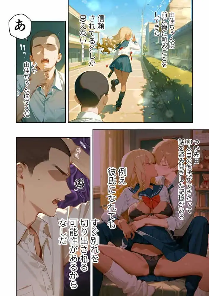 メカクレ陰キャ女子がちょろすぎたので彼女にしてみた話 hitomiエロ漫画raw(同人誌)無料サンプル画像006