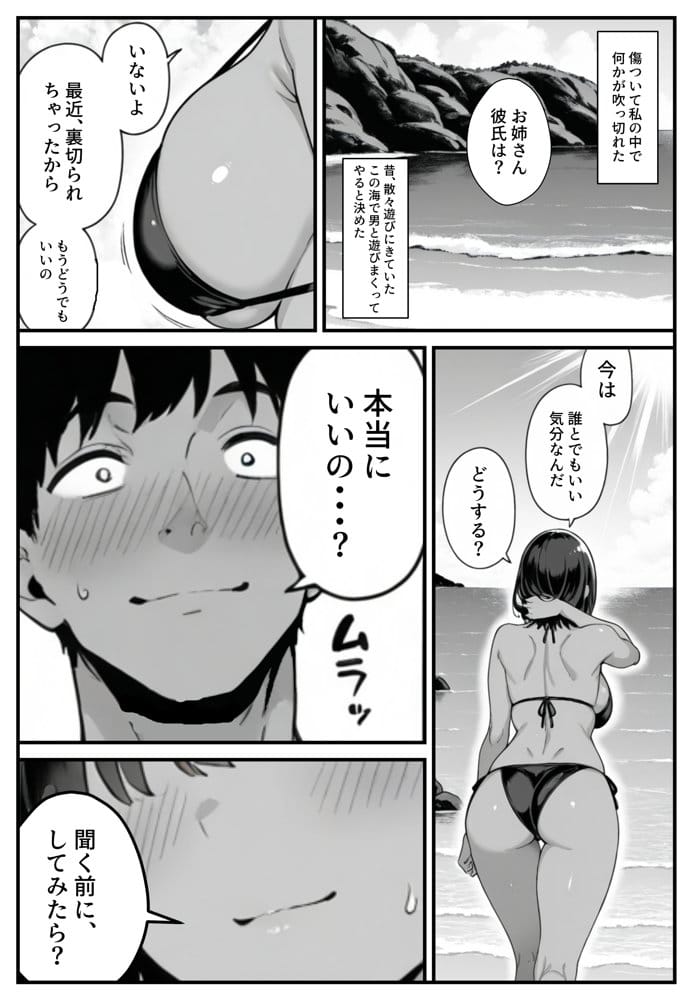 セックス依存症の人妻ナースは今日も性欲を我慢できない4 hitomiエロ漫画raw(同人誌)無料サンプル画像006