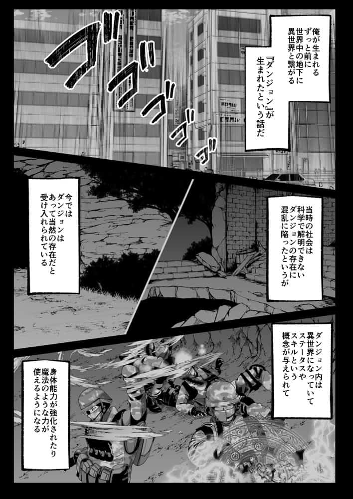 セックスレベリング 〜セックスした相手のレベルを上げるスキルで訳アリJKを助けたら溺愛依存される話〜 hitomiエロ漫画raw(同人誌)無料サンプル画像006