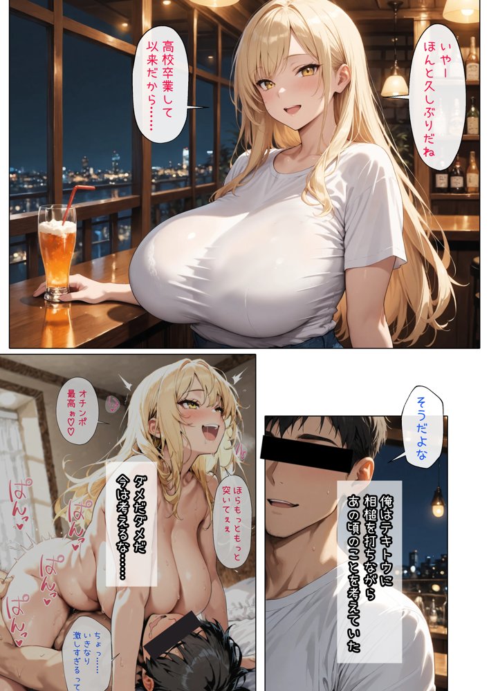 久しぶりに元カノと再会したら生ハメセックスが止まらないっ【元ヤン・ギャル】 hitomiエロ漫画raw(同人誌)無料サンプル画像006
