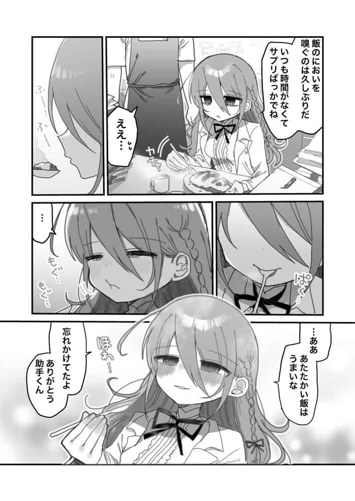 ダウナー研究者お姉さんにお願いしてえっちなことしてもらう話。