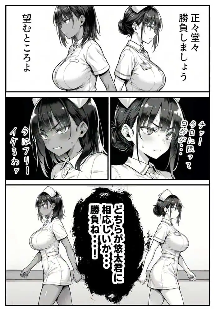 セックス依存症の人妻ナースは今日も性欲を我慢できない5 hitomiエロ漫画raw(同人誌)無料サンプル画像006
