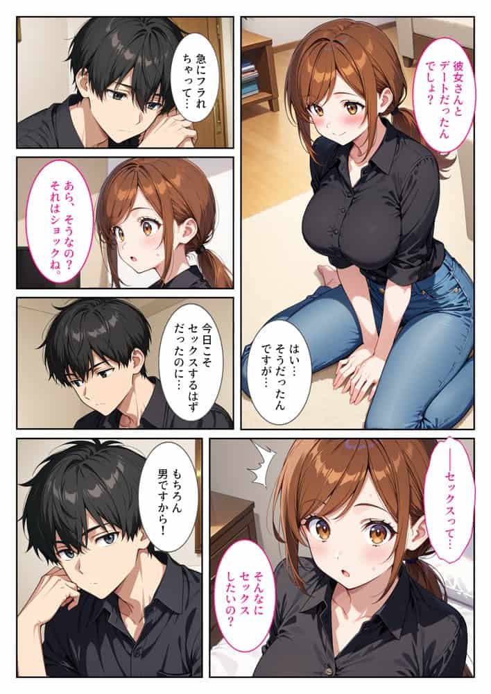 バイト先の爆乳人妻に恋愛相談したらセックスさせてくれました！