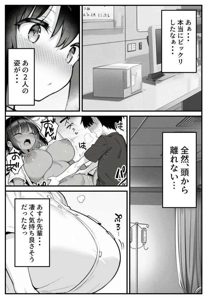 セックス依存症の人妻ナースは今日も性欲を我慢できない3 hitomiエロ漫画raw(同人誌)無料サンプル画像007