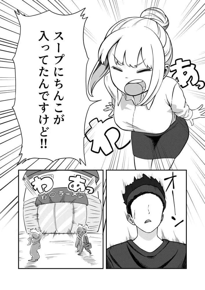 すみません！！ラーメンに’ち〇こ’が入っているのですが…！！