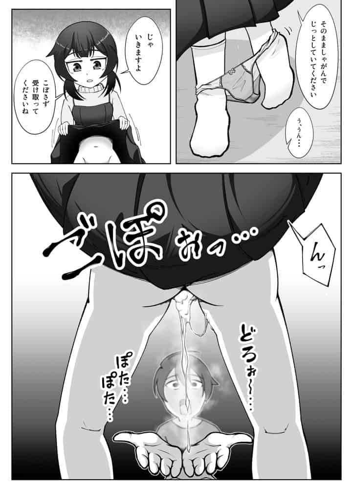 無表情な人妻が寝取らせ相手に見せる顔3 -寝取らせ報告編-