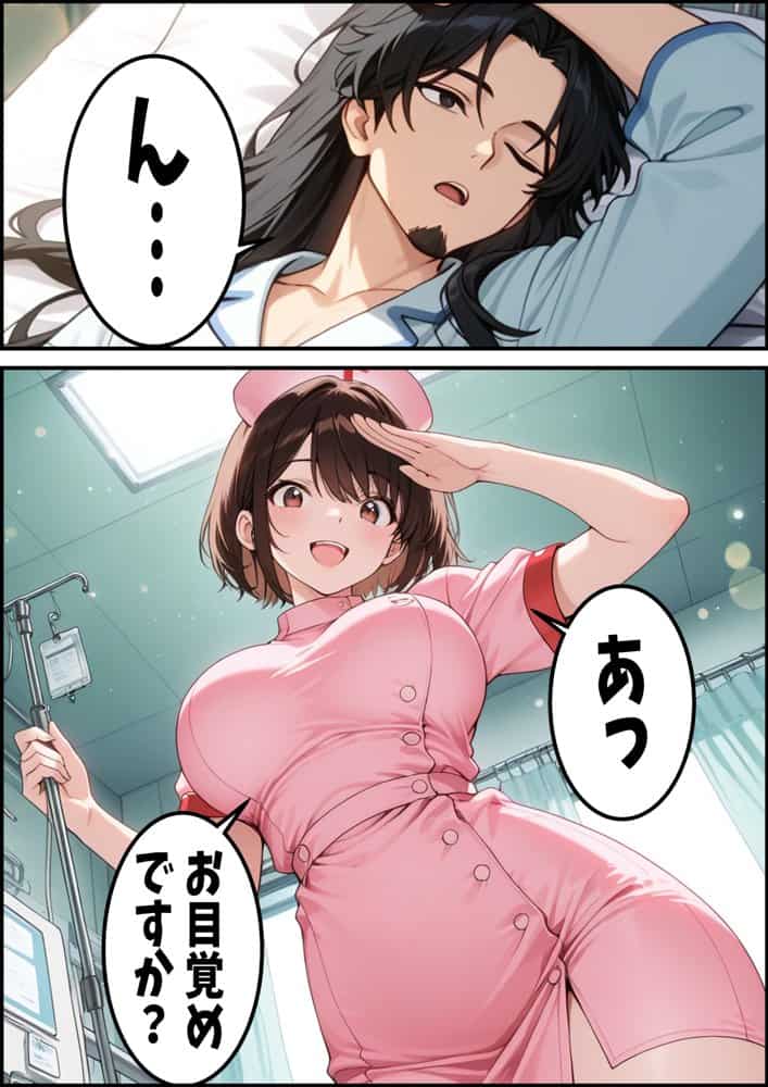 孔明、令和にギバーおぢとして転生し、頂きGALに復讐を志す hitomiエロ漫画raw(同人誌)無料サンプル画像007