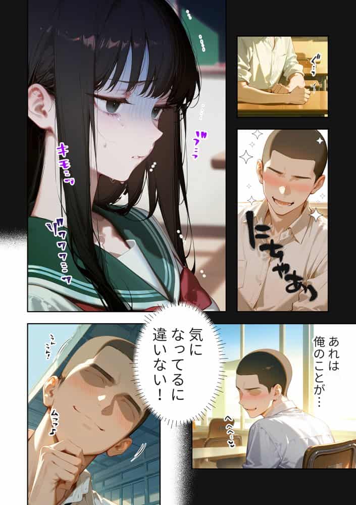 メカクレ陰キャ女子がちょろすぎたので彼女にしてみた話 hitomiエロ漫画raw(同人誌)無料サンプル画像008