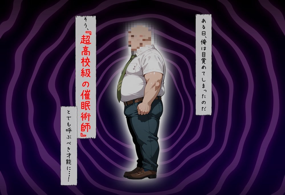 コロシアイ学園生活を超〇校級の催●で美女達をオナホ化ハーレム