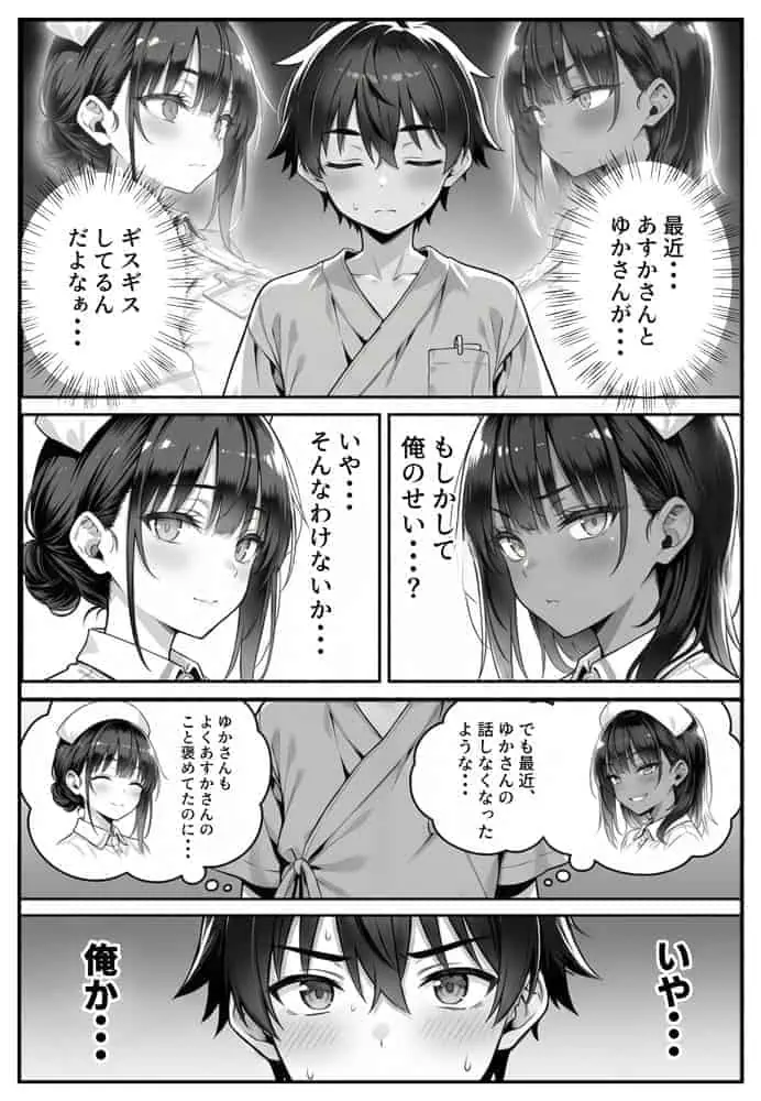 セックス依存症の人妻ナースは今日も性欲を我慢できない5 hitomiエロ漫画raw(同人誌)無料サンプル画像008