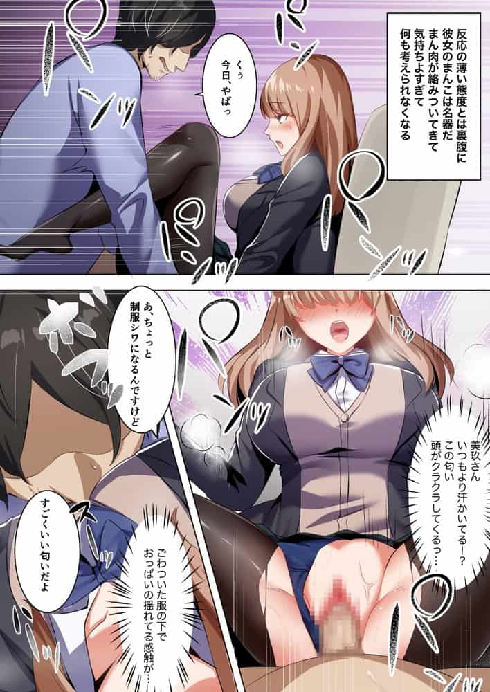 許嫁になったダウナーギャルに一晩中種付けする話【フルカラー版】 hitomiエロ漫画raw(同人誌)無料サンプル画像008