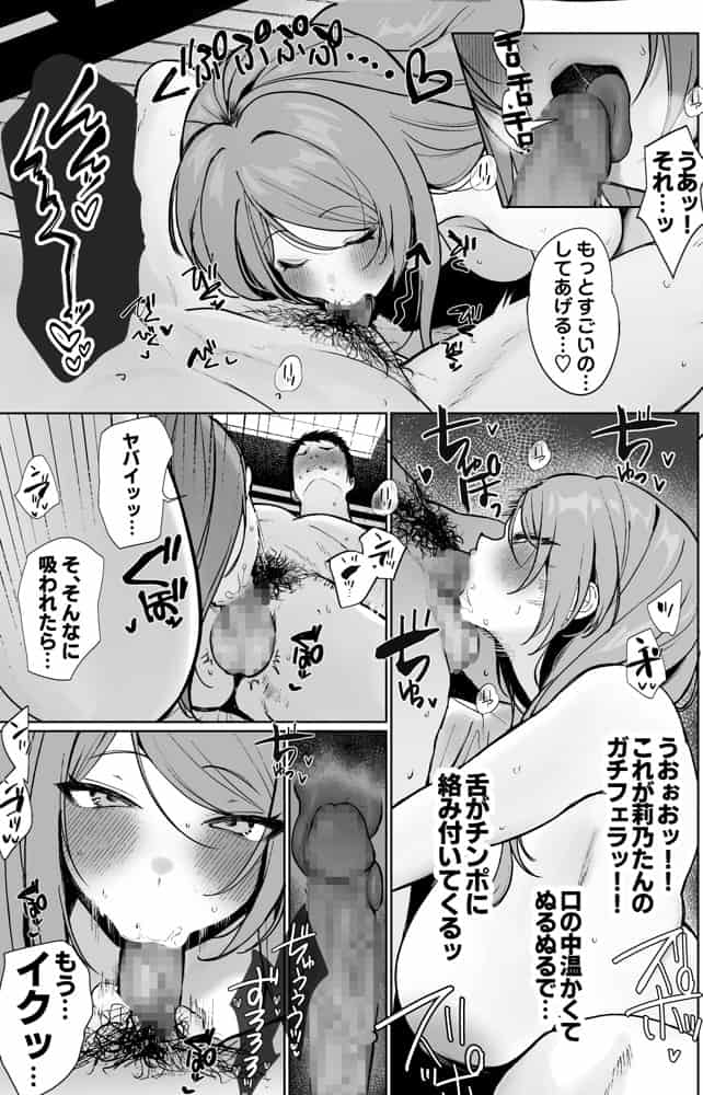 推しとセックス契約してめちゃくちゃ生ハメ中だしえっちするハナシ hitomiエロ漫画raw(同人誌)無料サンプル画像009