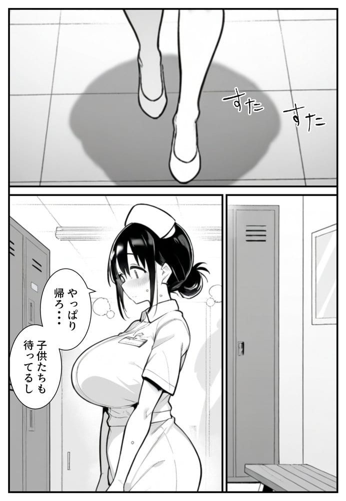 セックス依存症の人妻ナースは今日も性欲を我慢できない3 hitomiエロ漫画raw(同人誌)無料サンプル画像009