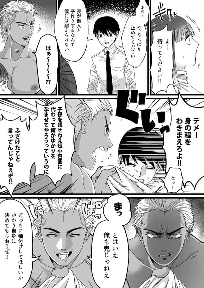 短小包茎はお断りな世界