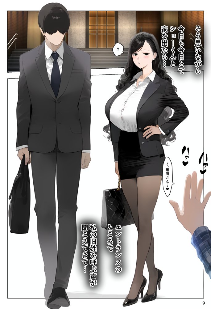 催●アプリで全員支配、妊娠適齢デカ乳美人おじさん赤ちゃん托卵中