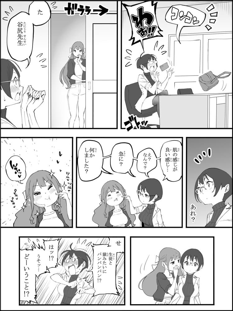 僕にハーレムセフレができた理由 4