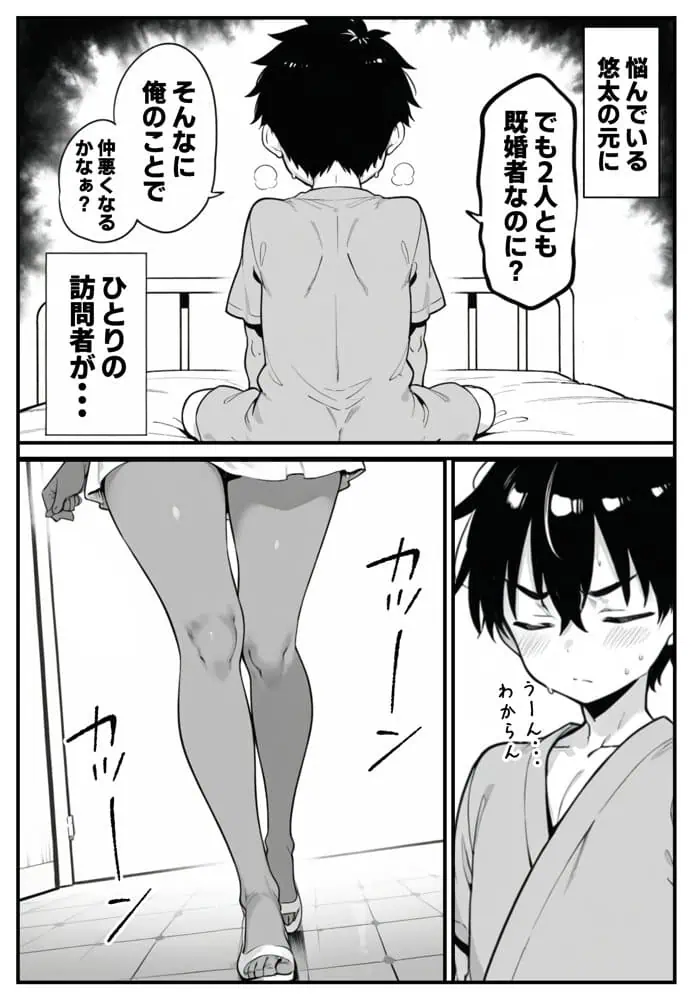 セックス依存症の人妻ナースは今日も性欲を我慢できない5 hitomiエロ漫画raw(同人誌)無料サンプル画像009