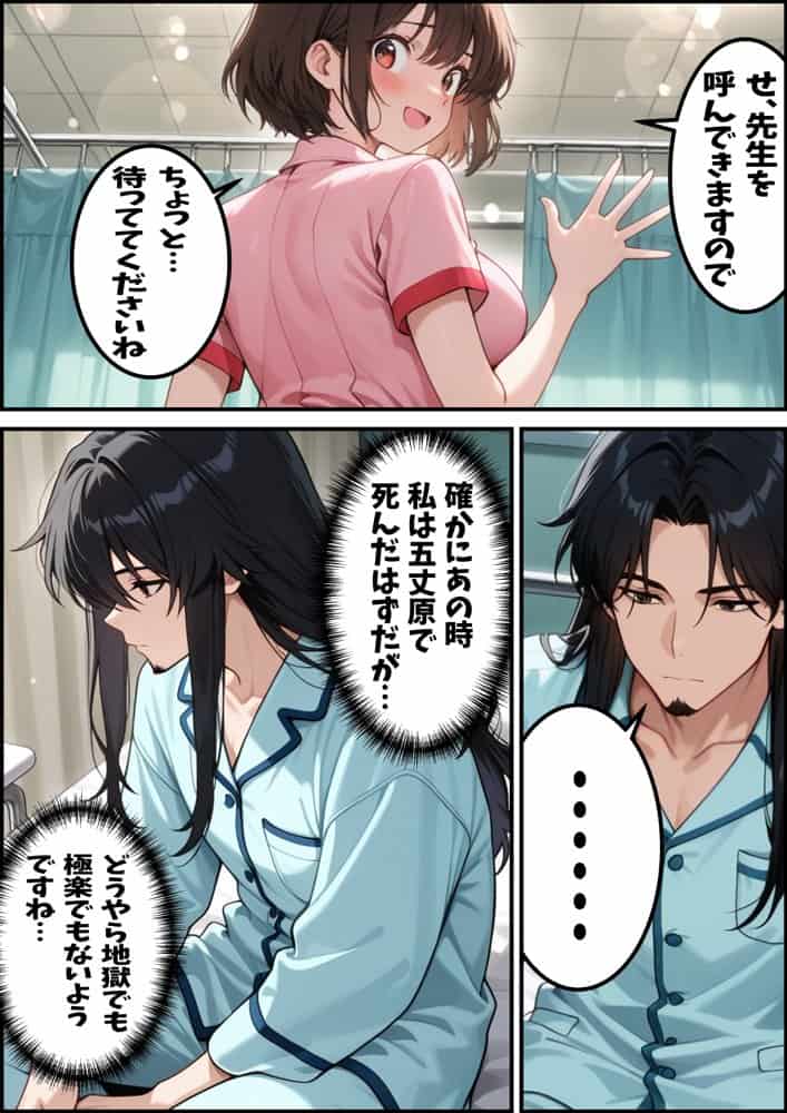 孔明、令和にギバーおぢとして転生し、頂きGALに復讐を志す hitomiエロ漫画raw(同人誌)無料サンプル画像009