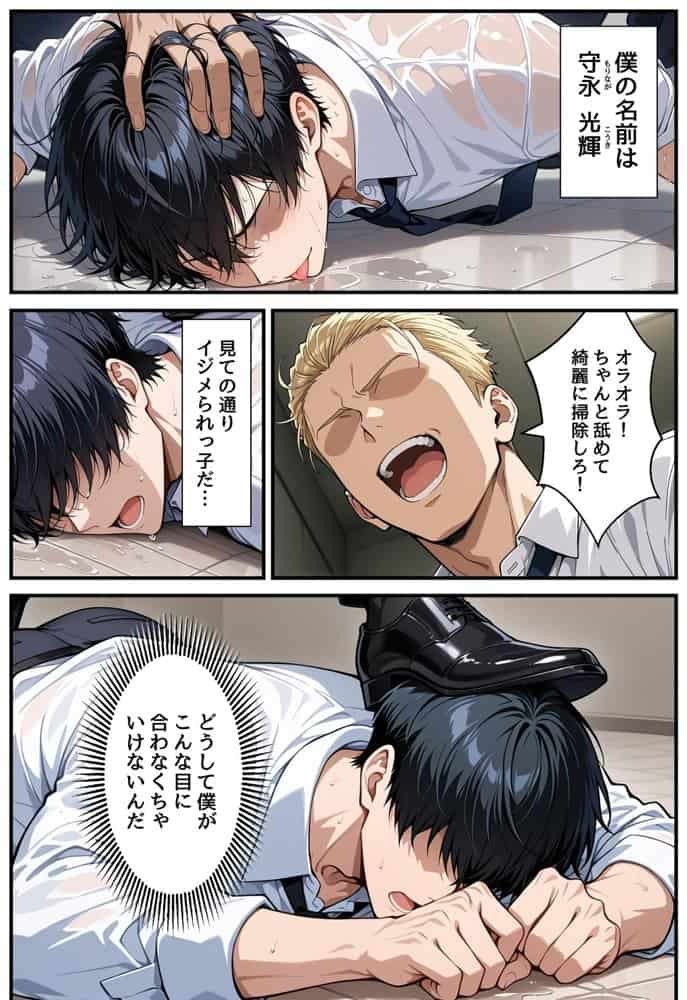 僕をイジメてた女とあまあまなエッチすることになった話