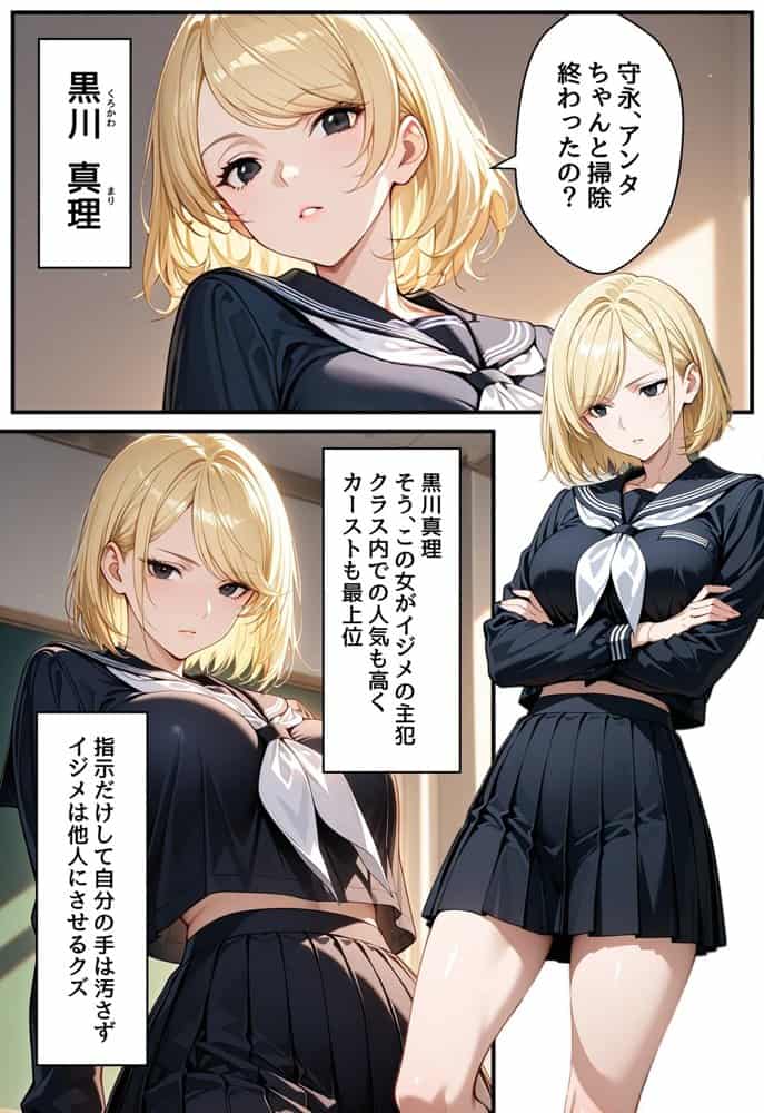 僕をイジメてた女とあまあまなエッチすることになった話