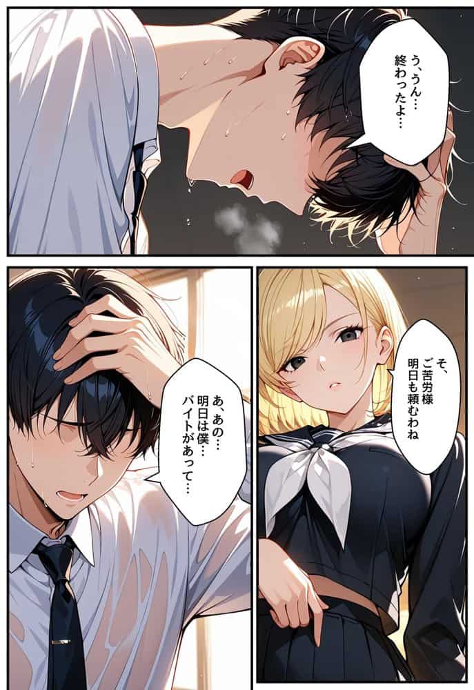 僕をイジメてた女とあまあまなエッチすることになった話