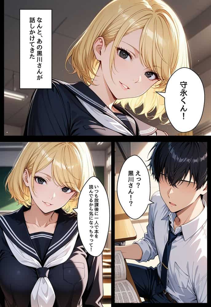 僕をイジメてた女とあまあまなエッチすることになった話