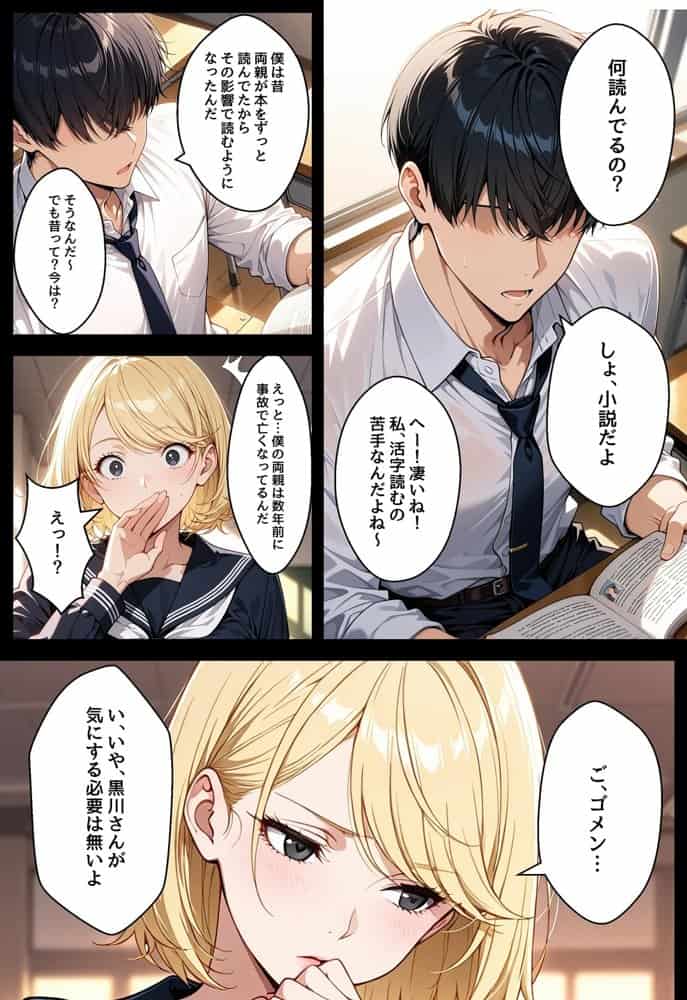 僕をイジメてた女とあまあまなエッチすることになった話