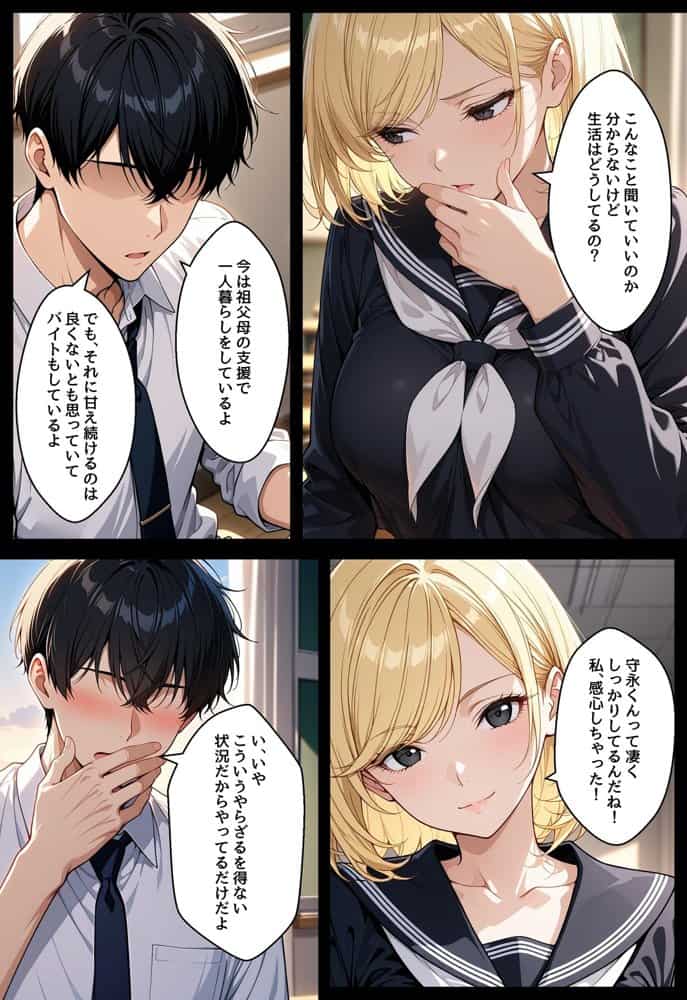 僕をイジメてた女とあまあまなエッチすることになった話