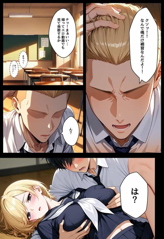 僕をイジメてた女とあまあまなエッチすることになった話