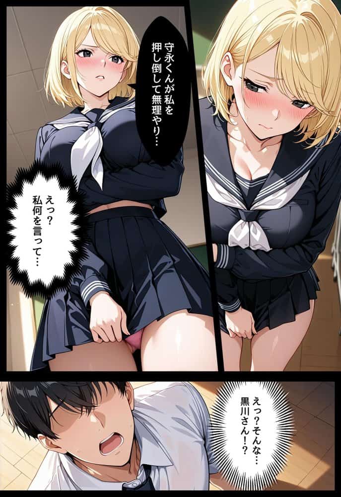 僕をイジメてた女とあまあまなエッチすることになった話