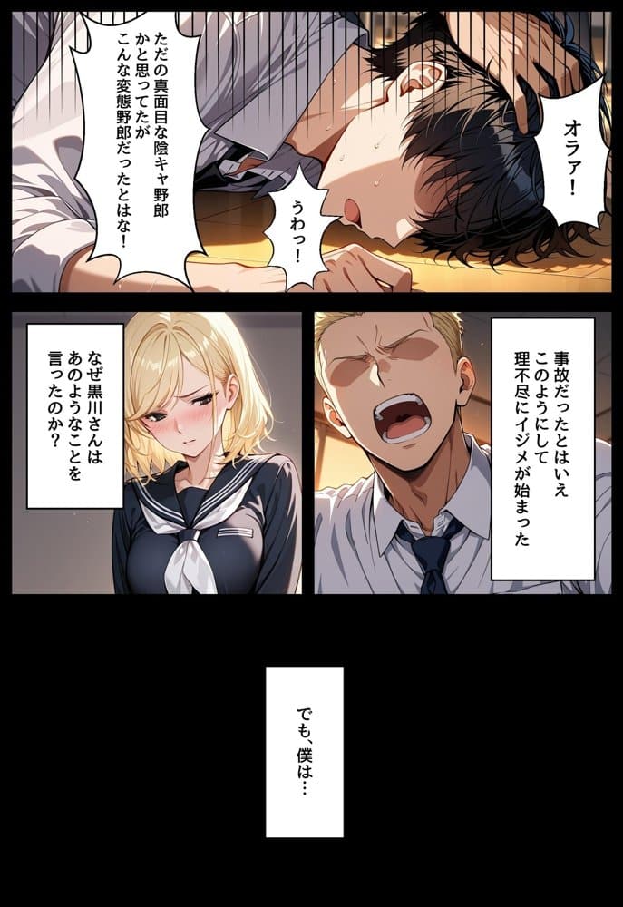 僕をイジメてた女とあまあまなエッチすることになった話