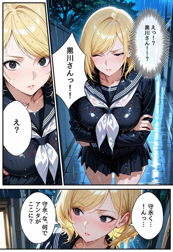 僕をイジメてた女とあまあまなエッチすることになった話