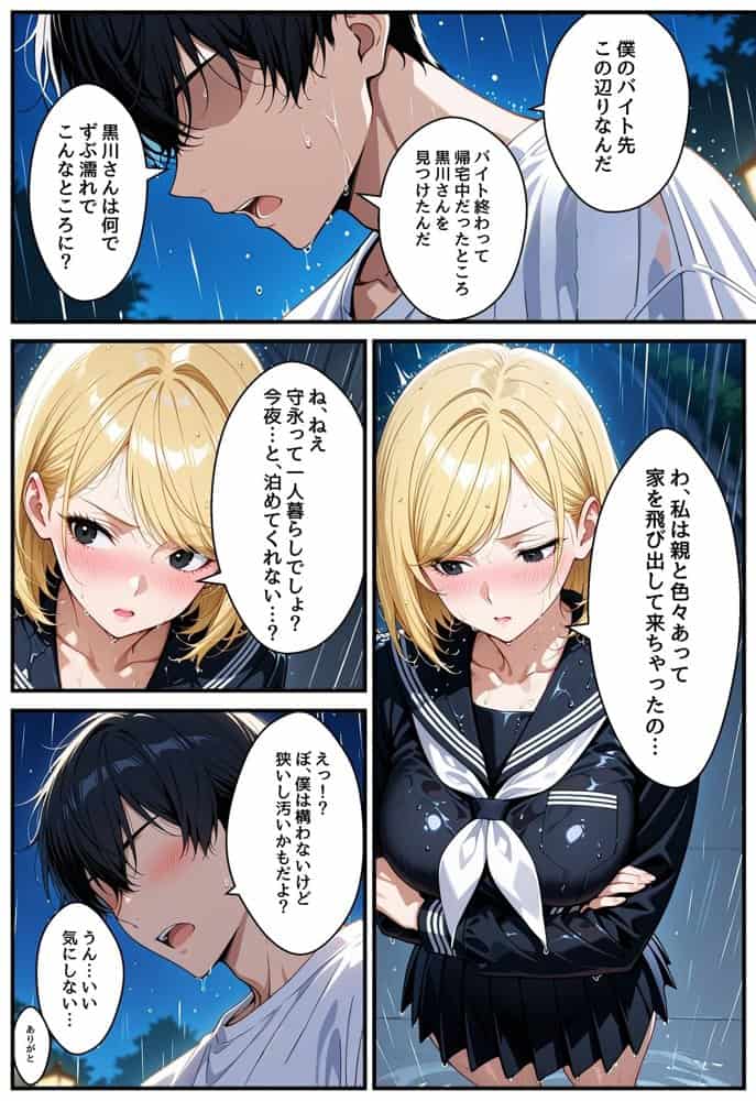 僕をイジメてた女とあまあまなエッチすることになった話