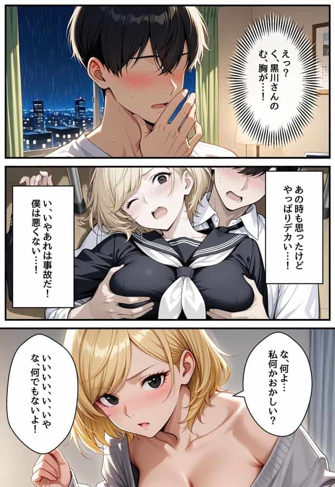 僕をイジメてた女とあまあまなエッチすることになった話