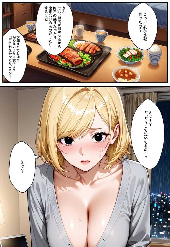僕をイジメてた女とあまあまなエッチすることになった話