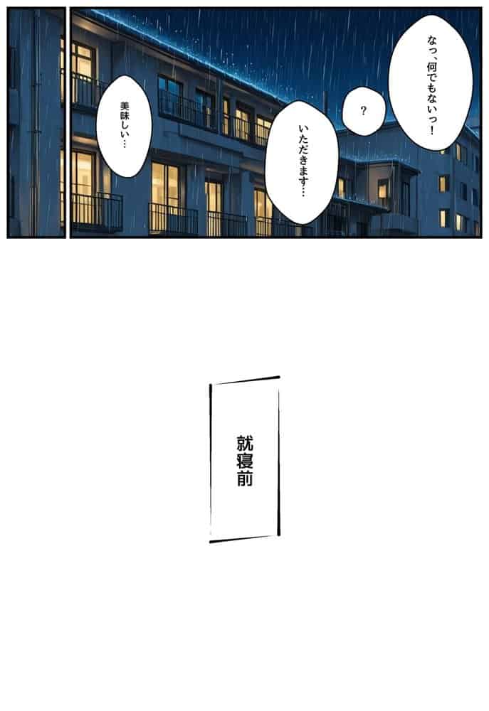 僕をイジメてた女とあまあまなエッチすることになった話