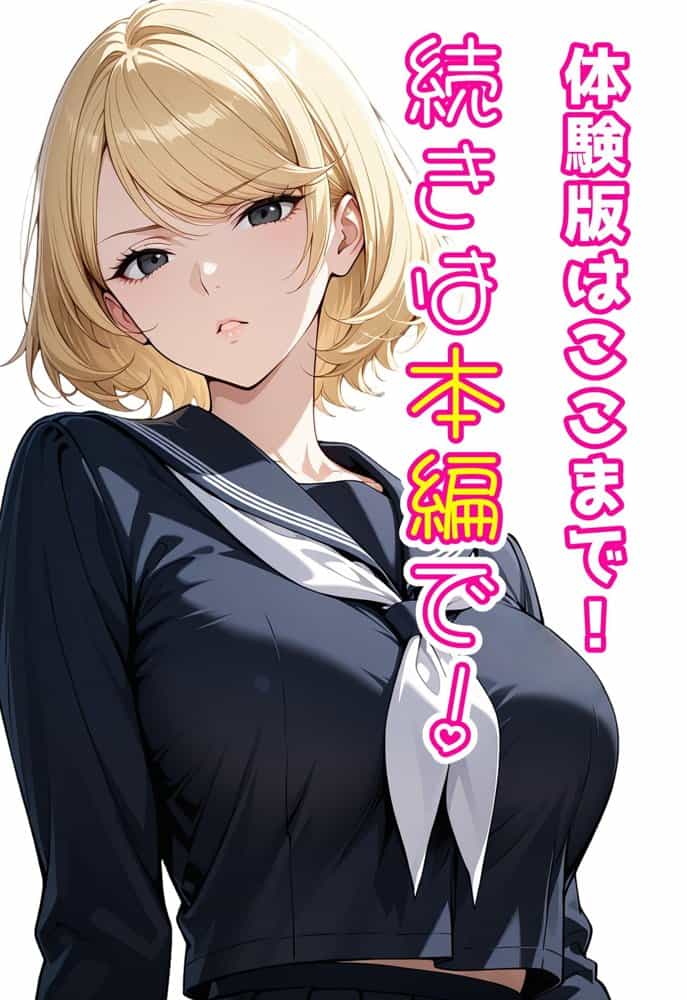 僕をイジメてた女とあまあまなエッチすることになった話