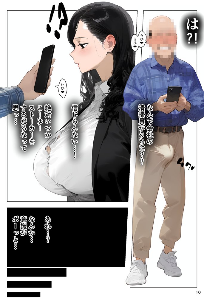 催●アプリで全員支配、妊娠適齢デカ乳美人おじさん赤ちゃん托卵中